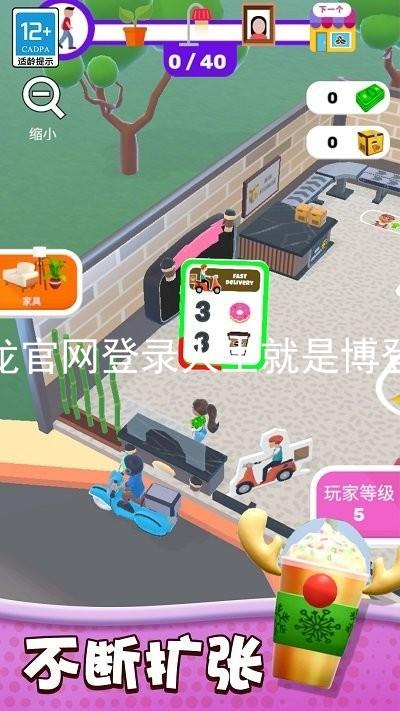 尊龙官网登录人生就是博登录