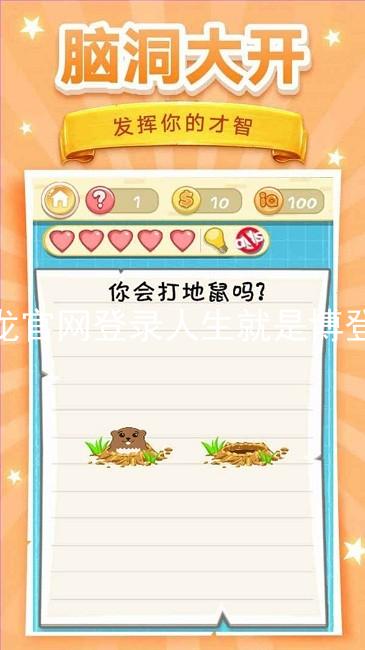 尊龙官网登录人生就是博登录